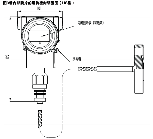 远传压力变送器带内部膜片的远传密封装置图 远传压力变送器带内部膜片的远传密封装置图