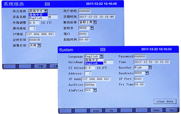 无纸记录仪中英文操作界面任意切换 无纸记录仪中英文操作界面任意切换