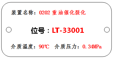就地安装仪表的仪表标识牌 就地安装仪表的仪表标识牌