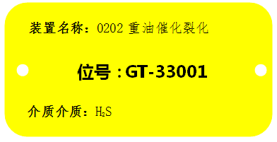 有毒气体报警器仪表标识牌 有毒气体报警器仪表标识牌
