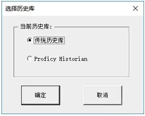 将IFIX数据库类型改为传统数据库 将IFIX数据库类型改为传统数据库