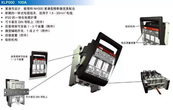 ABB的某款熔断器开关,也就是负荷开关 ABB的某款熔断器开关,也就是负荷开关