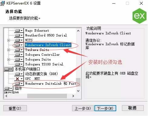 KEPServer安装 KEPServer安装
