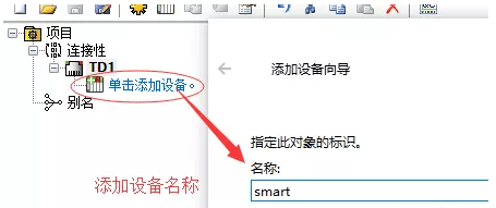 输入设备名称 输入设备名称