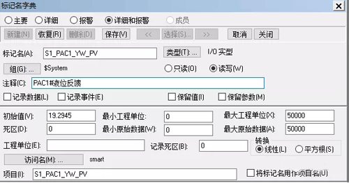 intouch中标签名设置 intouch中标签名设置