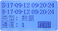 四路调节器打印数据画面 四路调节器打印数据画面
