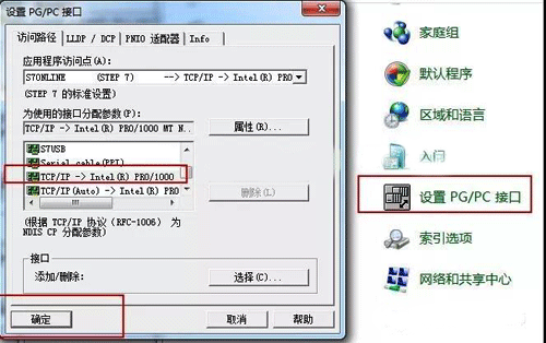 虚拟机里PG/PC的设定 虚拟机里PG/PC的设定