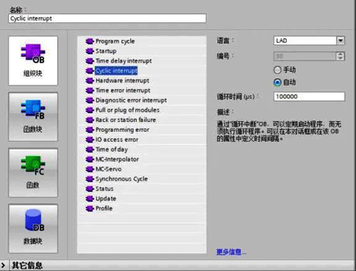 在OB30中调用流量计算FC功能块 在OB30中调用流量计算FC功能块