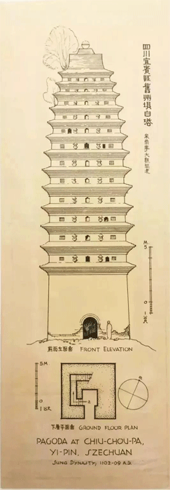 梁思成手绘图:宋代四川宜宾县旧州坝白塔 梁思成手绘图:宋代四川宜宾县旧州坝白塔