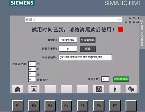 博途解锁界面 博途解锁界面